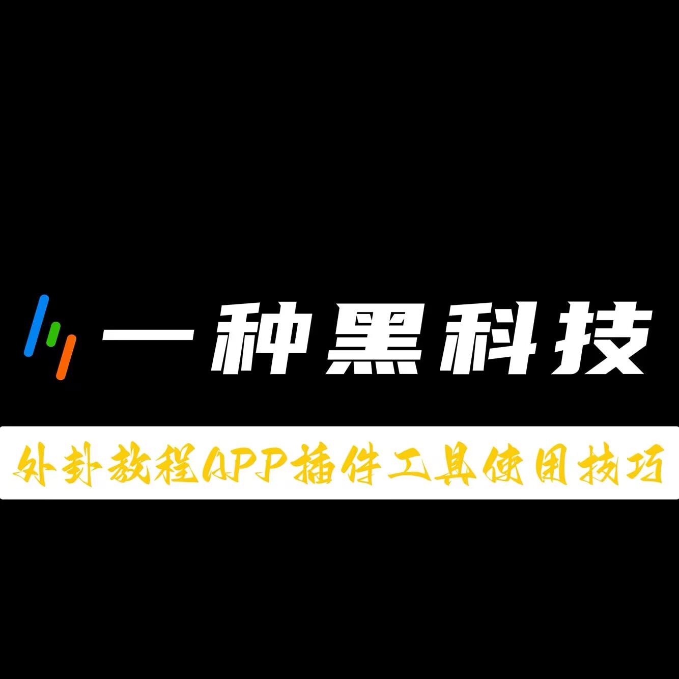 必备科技“九九万州麻将怎么开挂	”(透视)其实确实有挂 p1